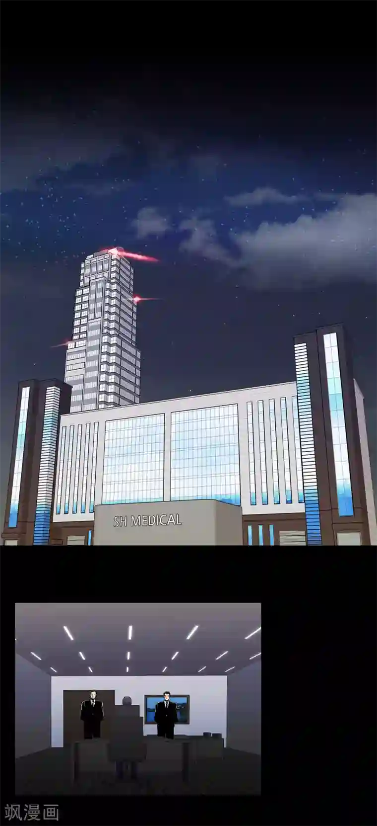 第三只眼第二季第25话 全票通过