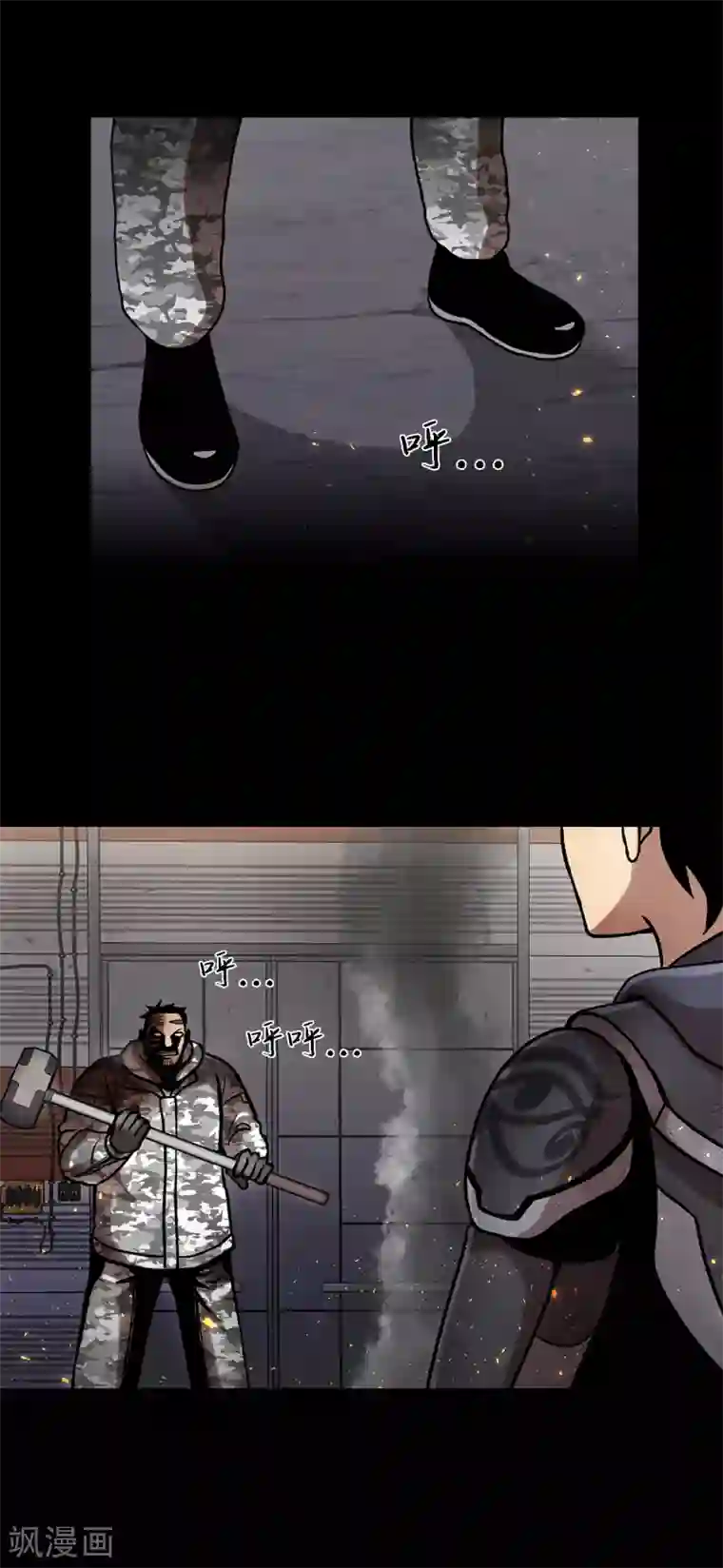 第三只眼第二季第26话 完善的第三只眼