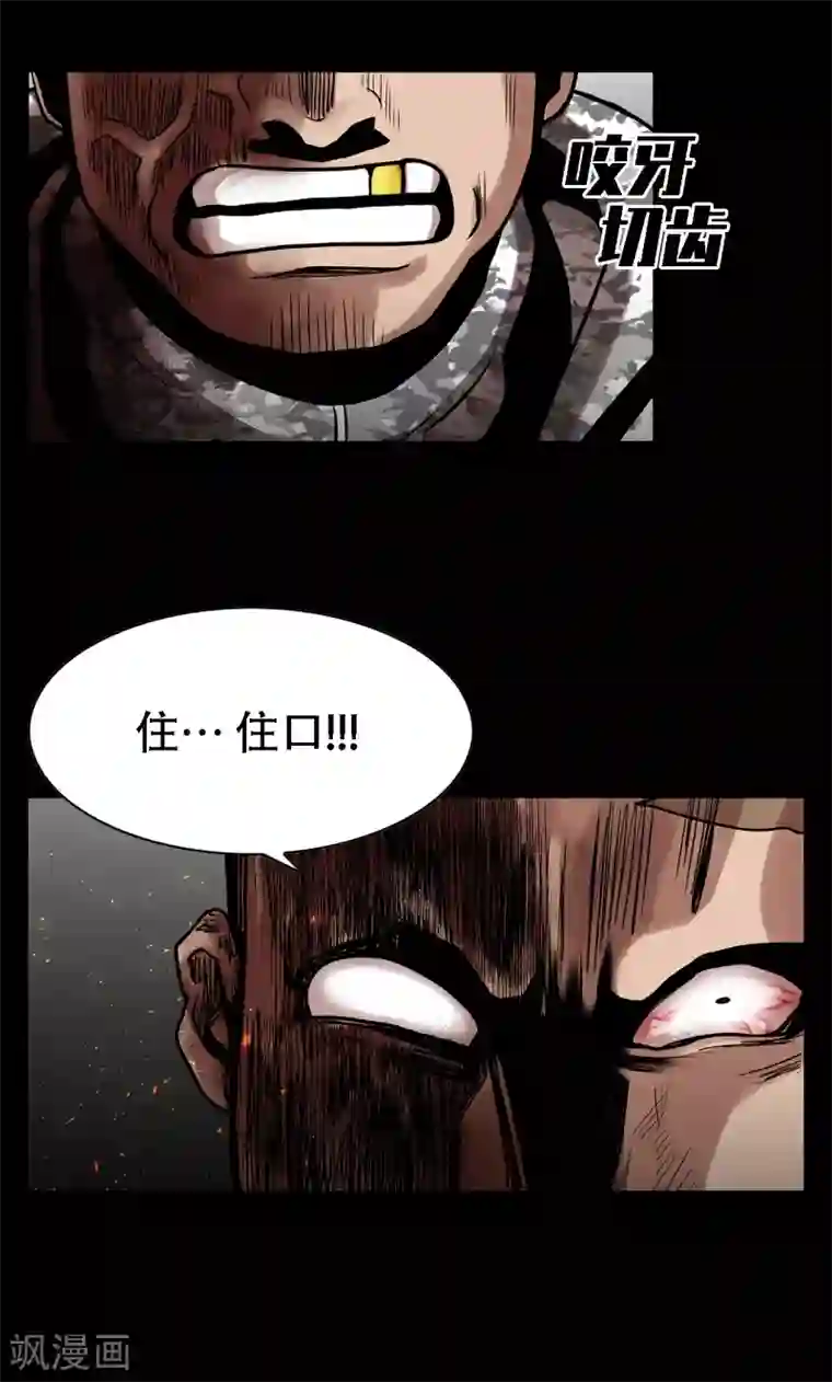 第三只眼第二季第26话 完善的第三只眼