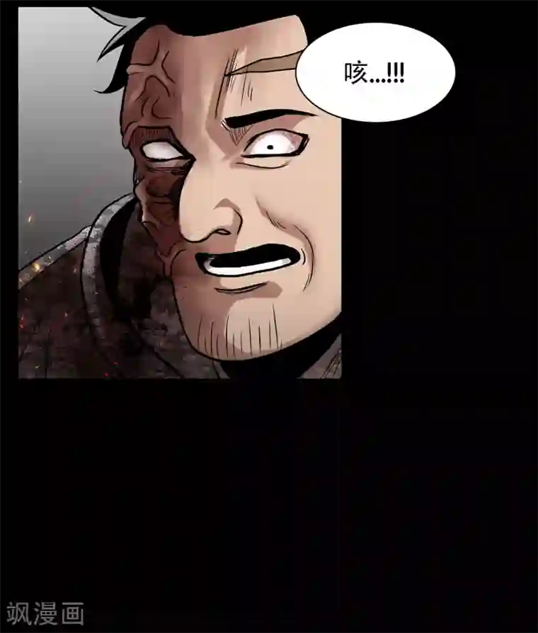 第三只眼第二季第26话 完善的第三只眼