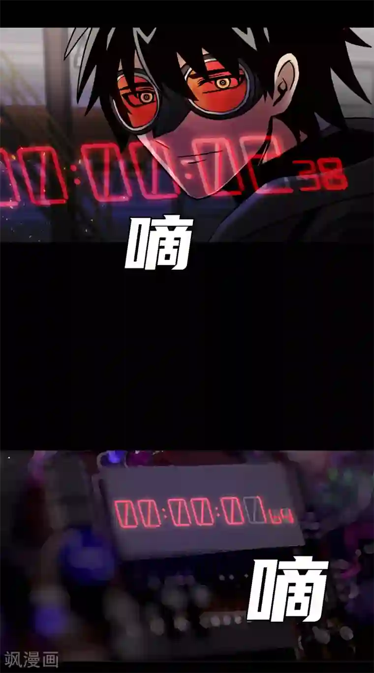 第三只眼第二季第26话 完善的第三只眼