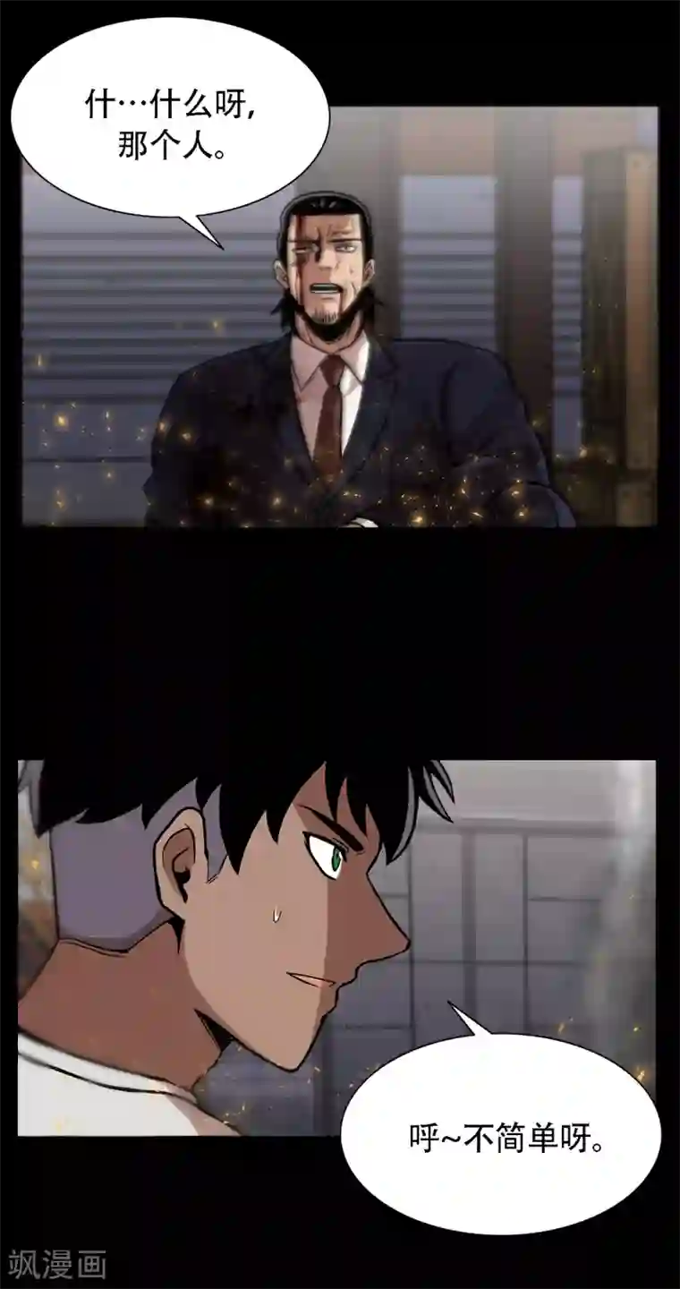 第三只眼第二季第26话 完善的第三只眼