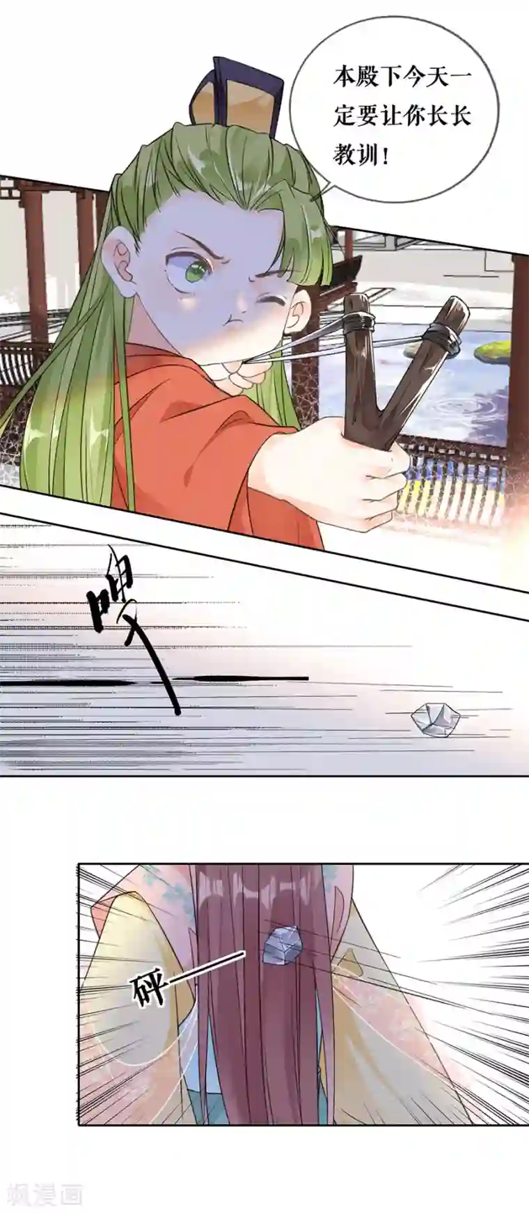 桑落醉在南风里第83话 整治熊孩子