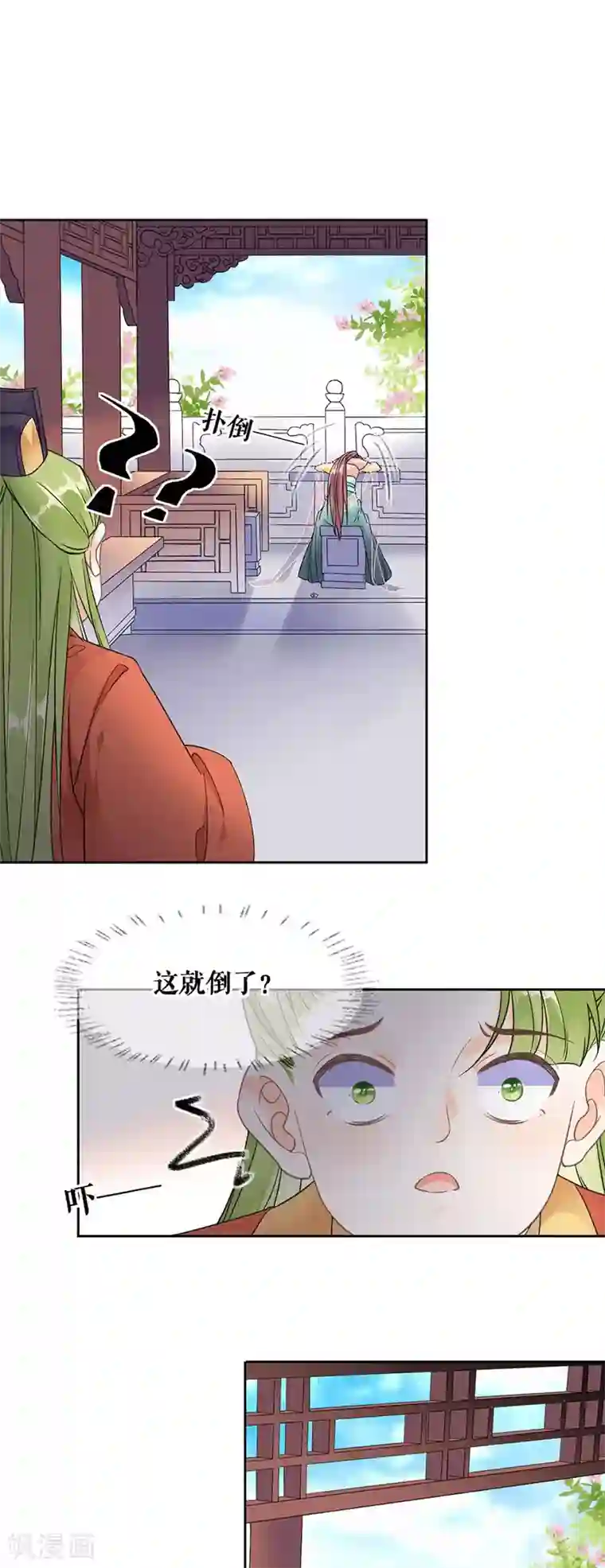 桑落醉在南风里第83话 整治熊孩子