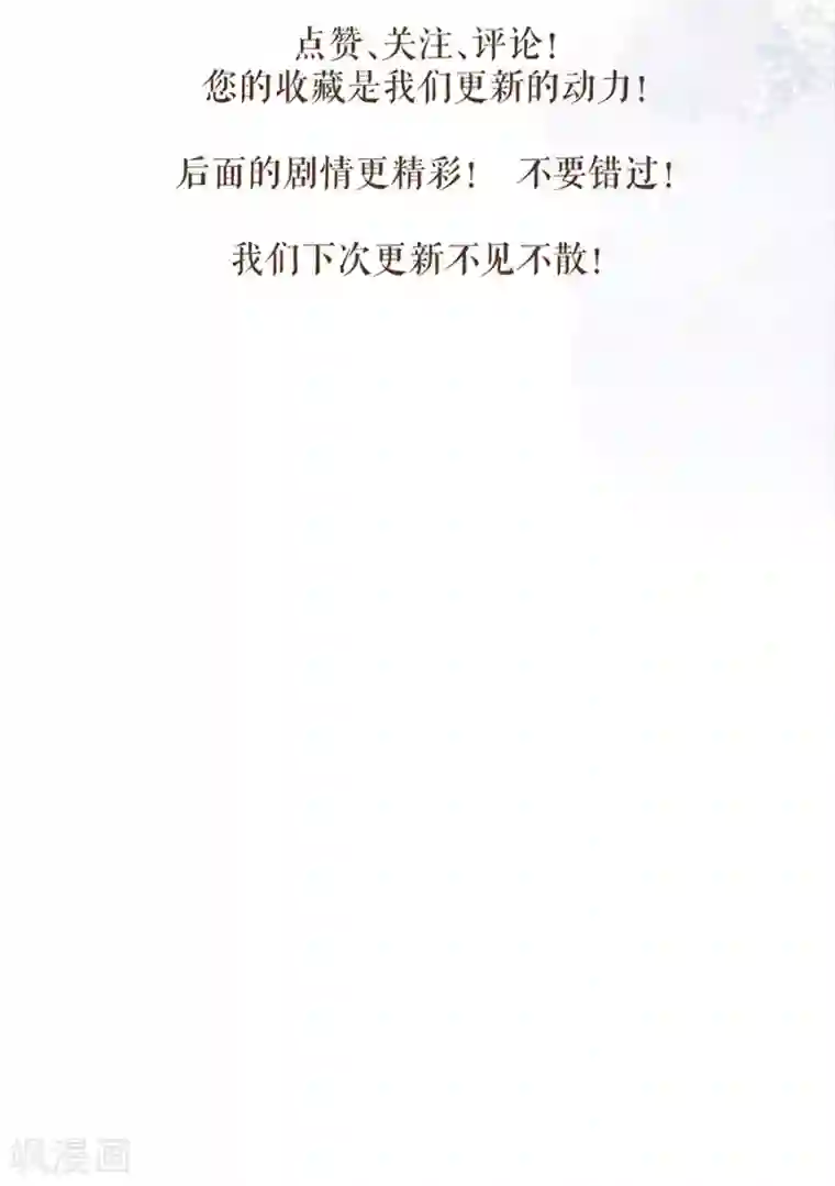 桑落醉在南风里第83话 整治熊孩子