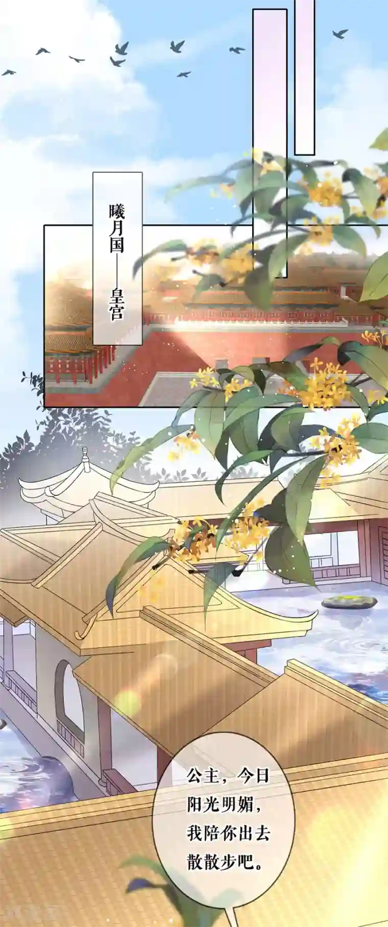 桑落醉在南风里第83话 整治熊孩子