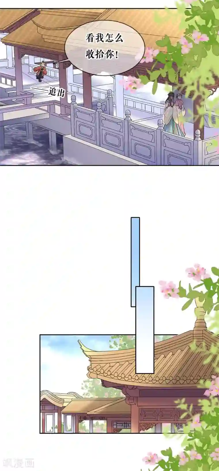 桑落醉在南风里第83话 整治熊孩子