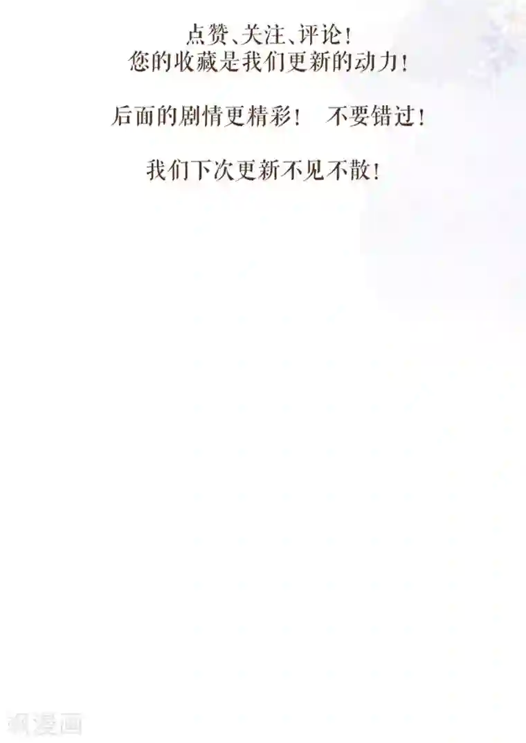 桑落醉在南风里第84话 太子蓝玉