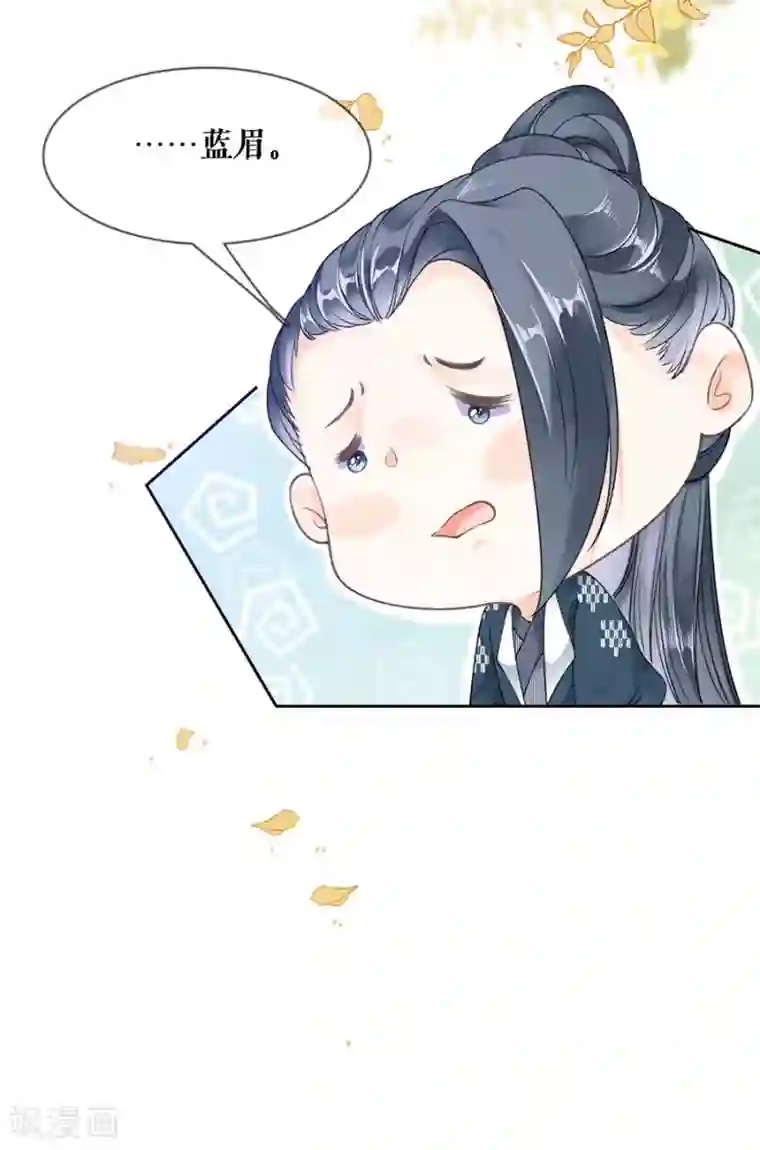 桑落醉在南风里第84话 太子蓝玉