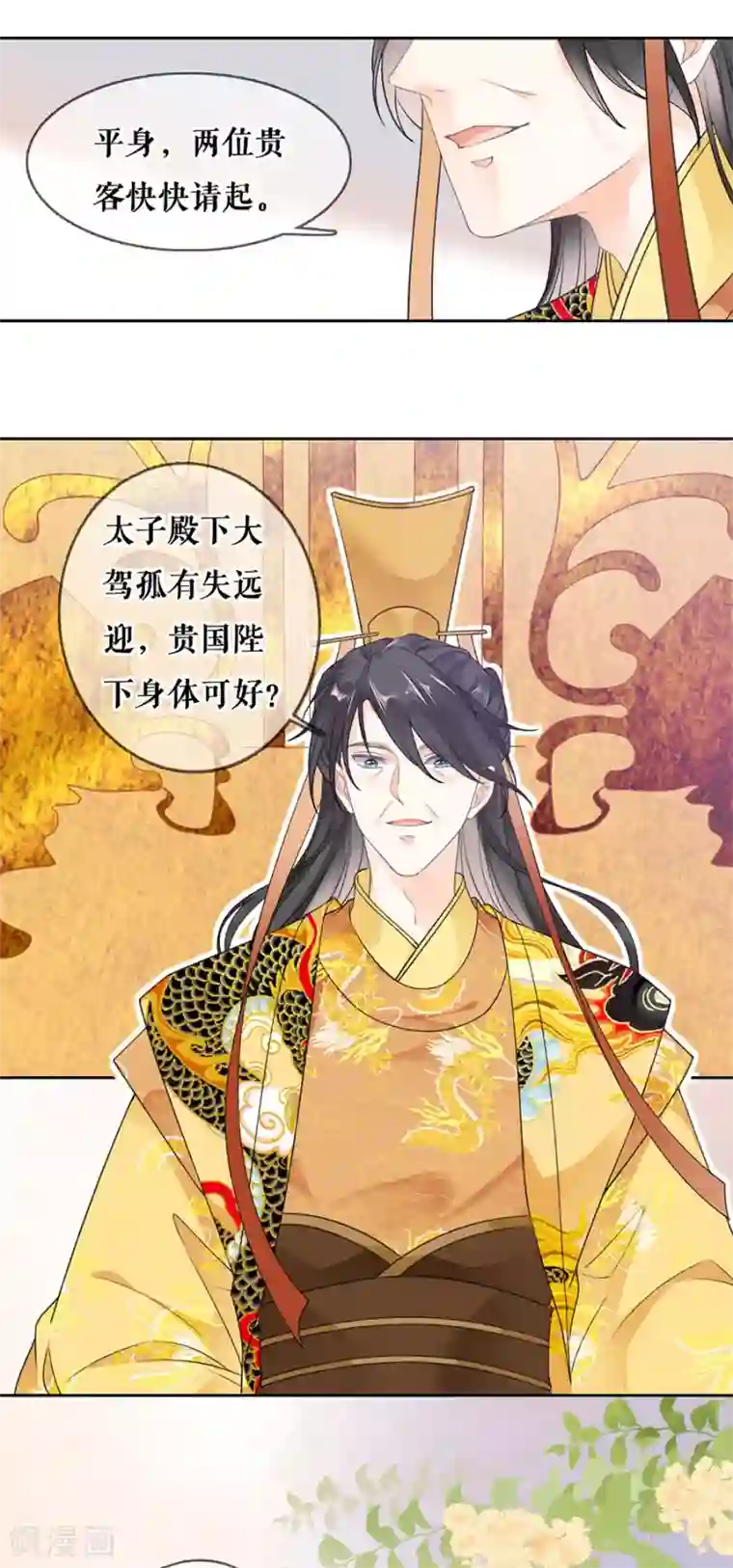 桑落醉在南风里第84话 太子蓝玉