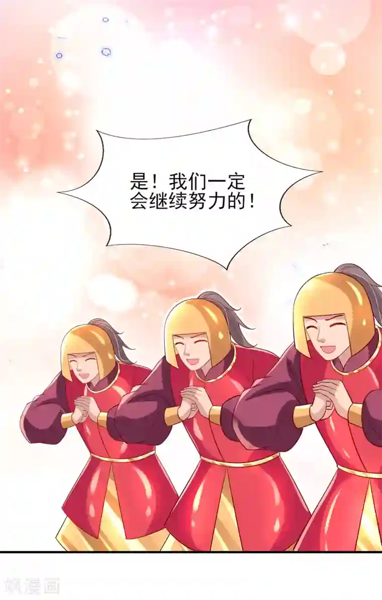 惊世狂妃第64话 真正的比试开始啦！