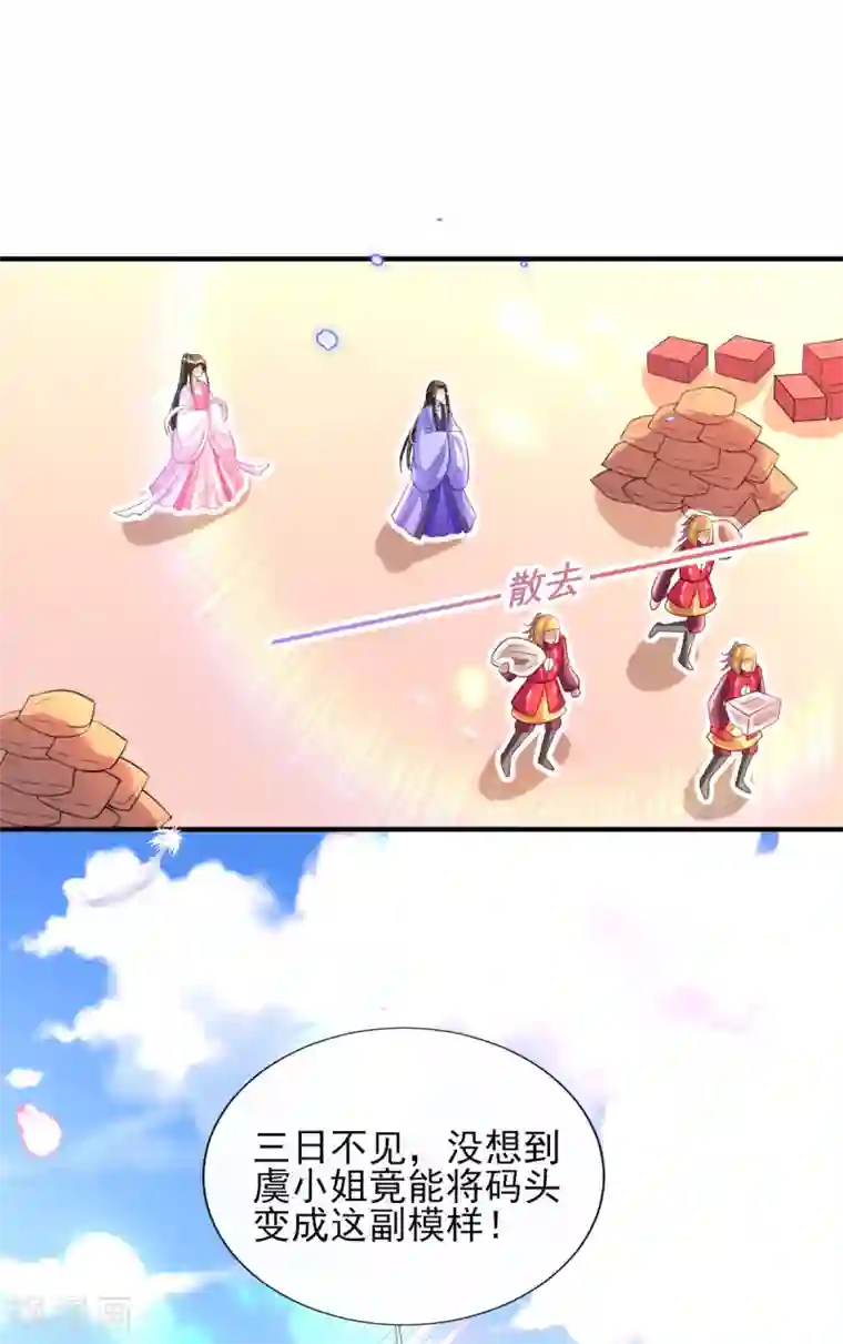 惊世狂妃第64话 真正的比试开始啦！