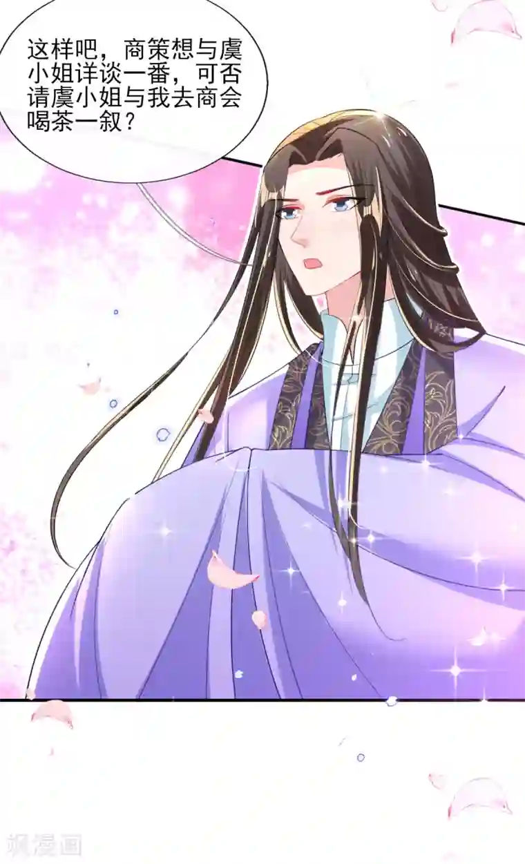 惊世狂妃第64话 真正的比试开始啦！