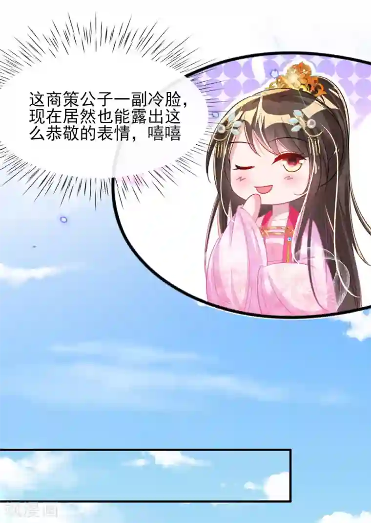 惊世狂妃第64话 真正的比试开始啦！