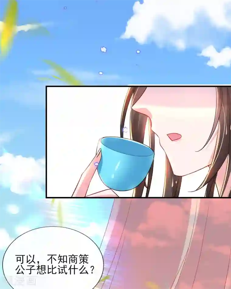 惊世狂妃第64话 真正的比试开始啦！