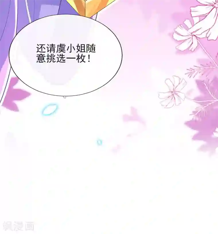 惊世狂妃第64话 真正的比试开始啦！