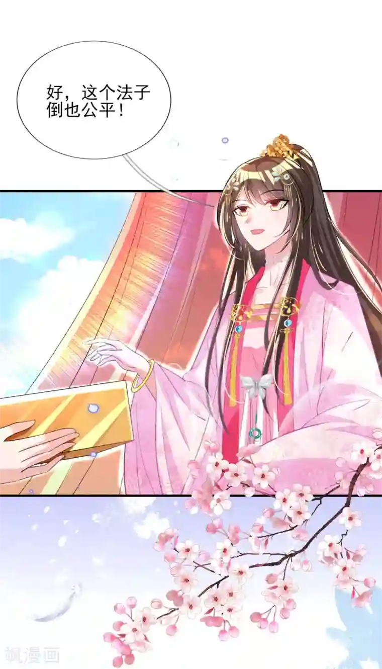 惊世狂妃第64话 真正的比试开始啦！