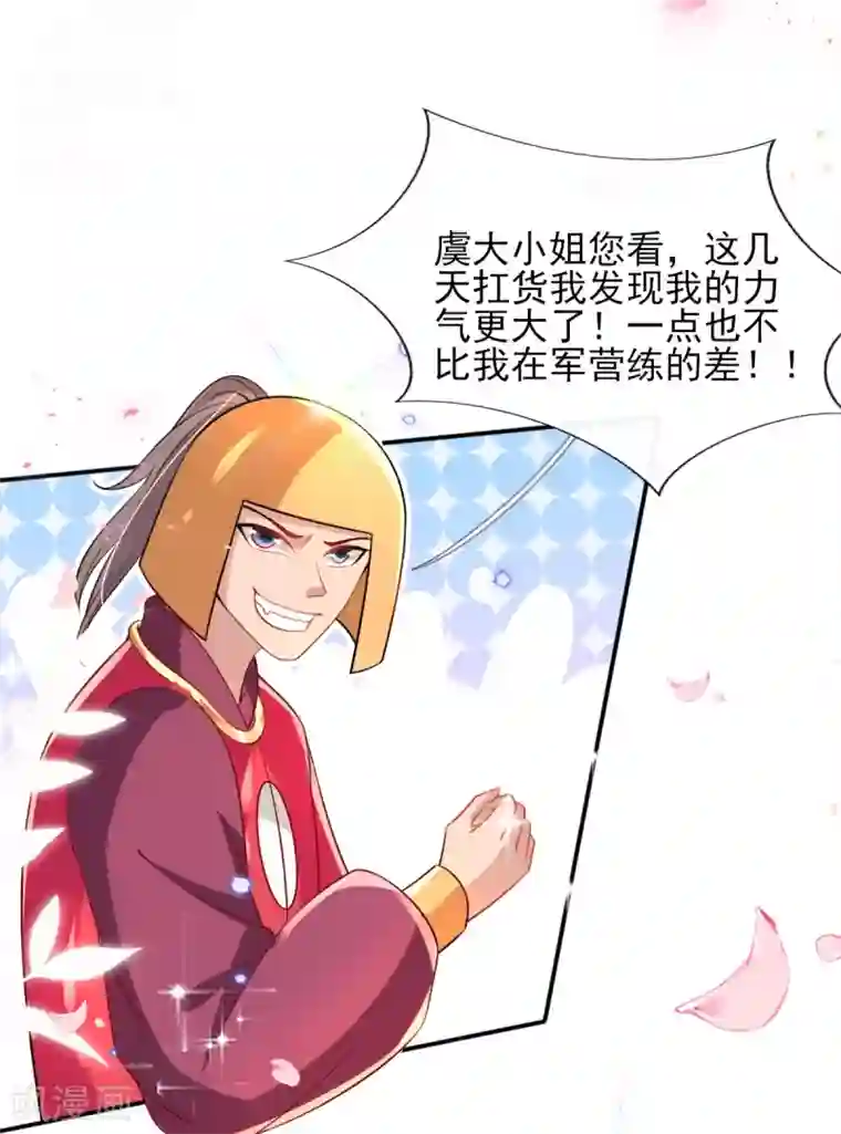 惊世狂妃第64话 真正的比试开始啦！