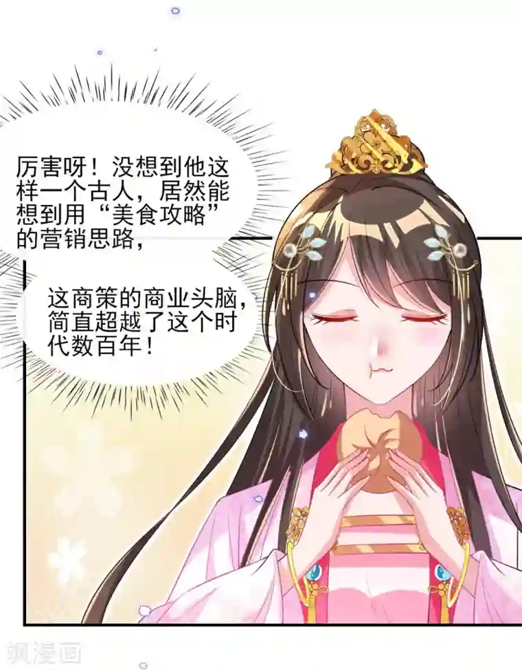 惊世狂妃第64话 真正的比试开始啦！