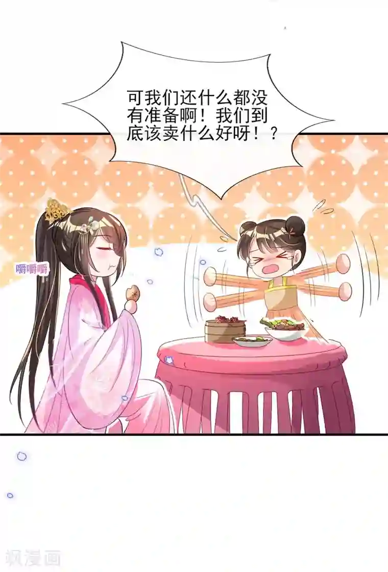 惊世狂妃第64话 真正的比试开始啦！