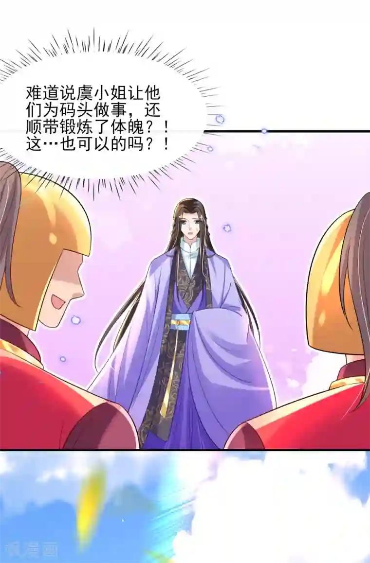 惊世狂妃第64话 真正的比试开始啦！