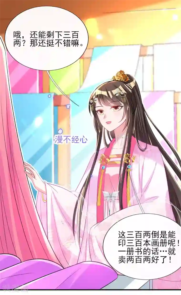 惊世狂妃第65话 脱衣？帮忙？