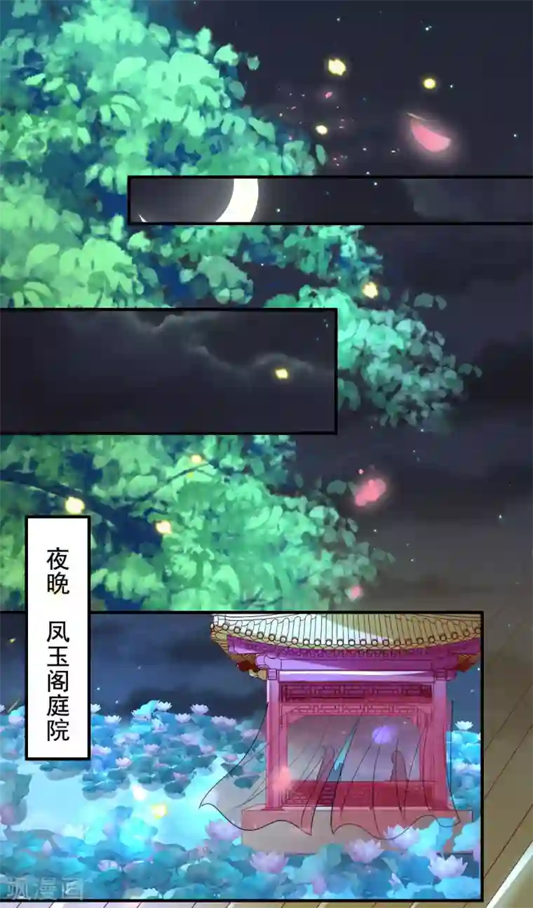 惊世狂妃第65话 脱衣？帮忙？