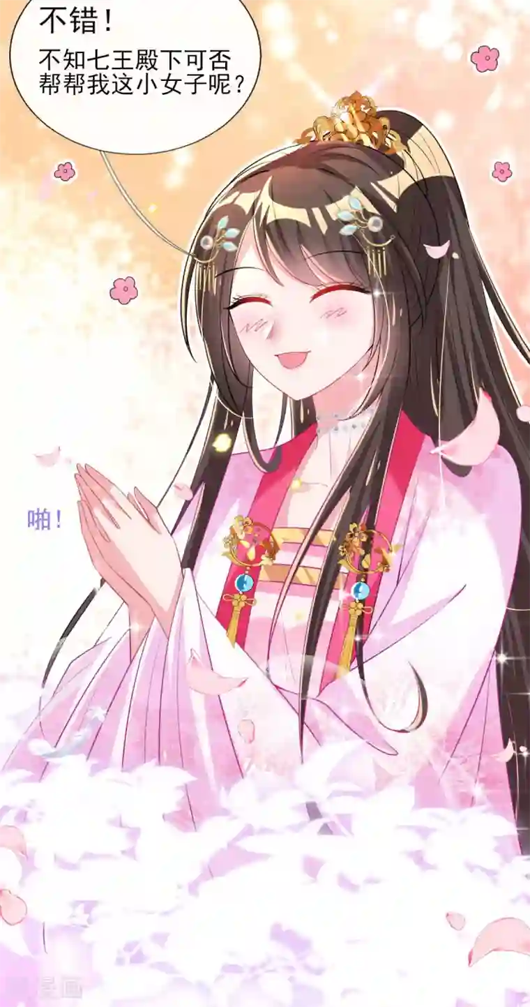 惊世狂妃第65话 脱衣？帮忙？