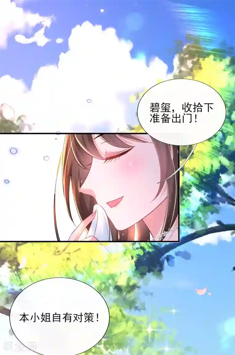 惊世狂妃第65话 脱衣？帮忙？