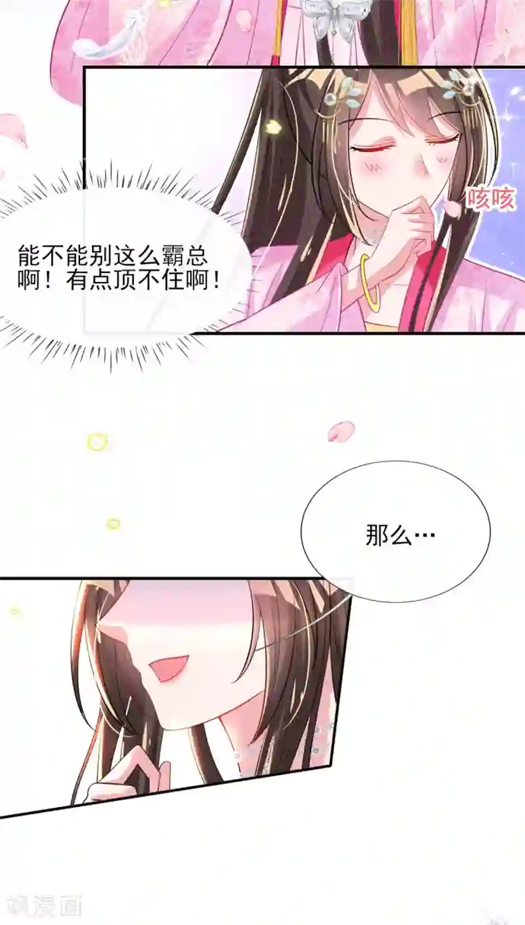 惊世狂妃第65话 脱衣？帮忙？