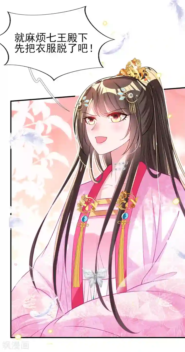 惊世狂妃第65话 脱衣？帮忙？