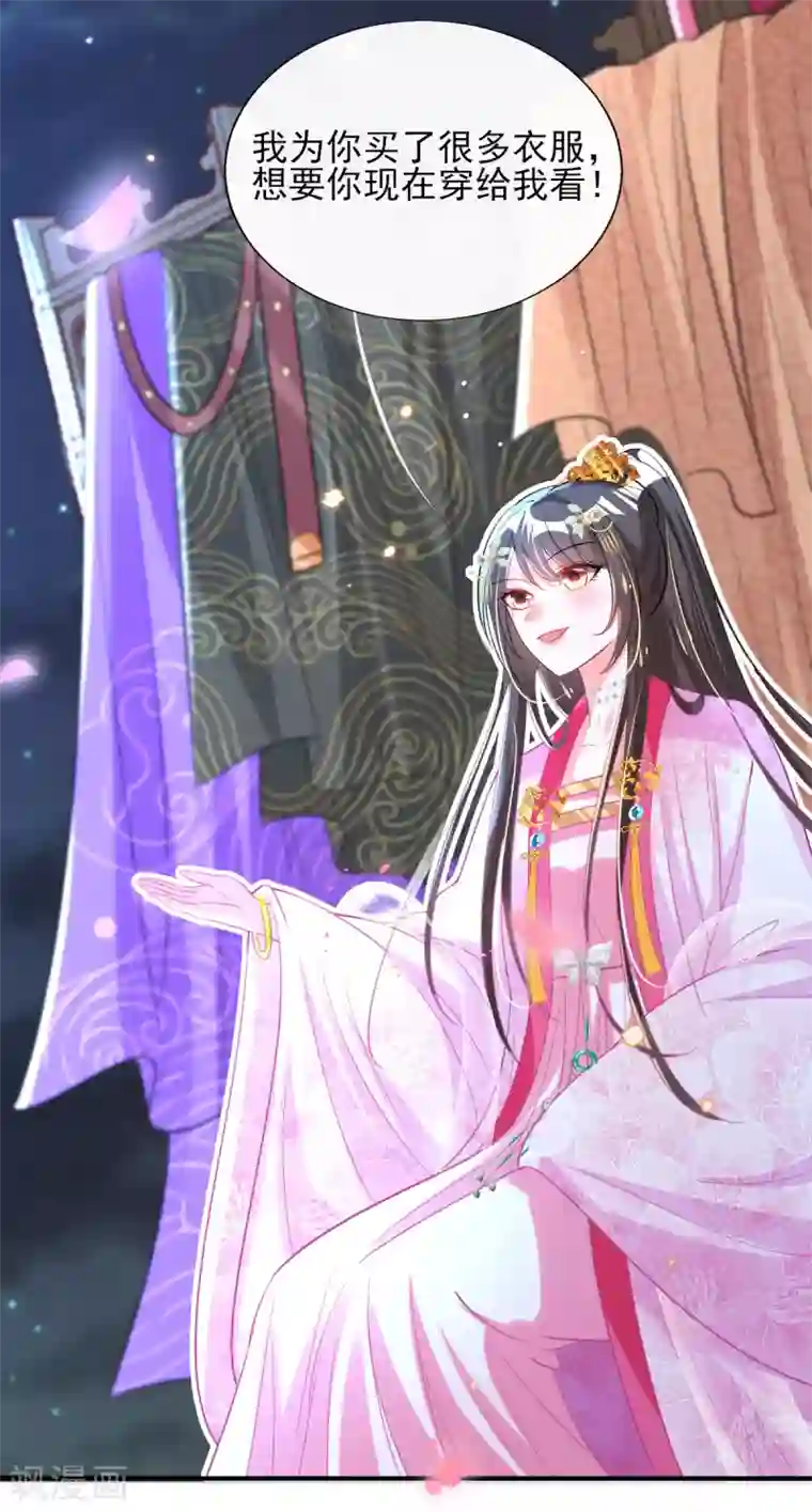 惊世狂妃第65话 脱衣？帮忙？