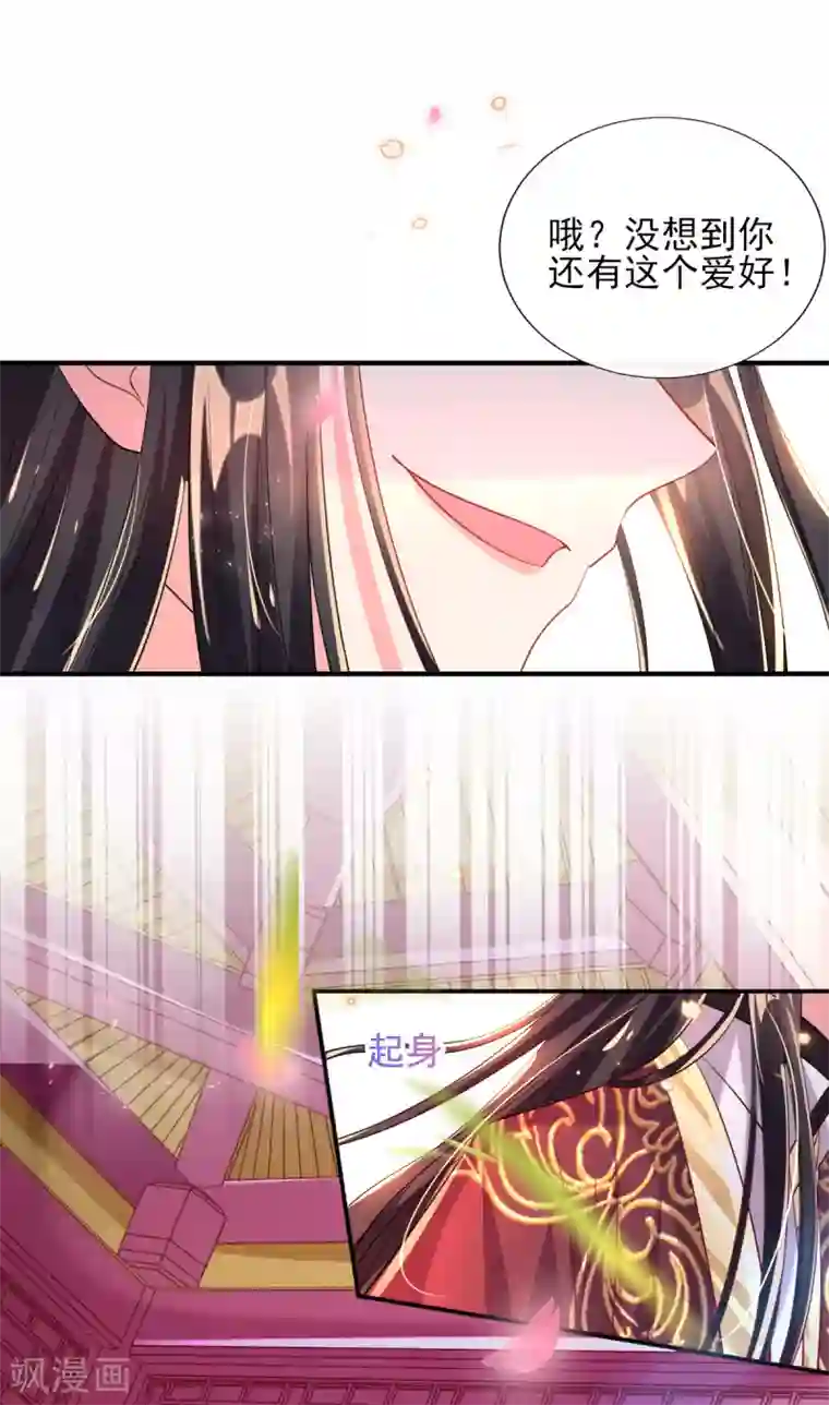 惊世狂妃第65话 脱衣？帮忙？