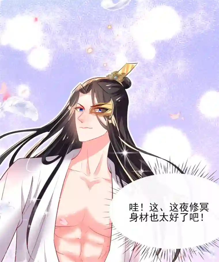 惊世狂妃第65话 脱衣？帮忙？