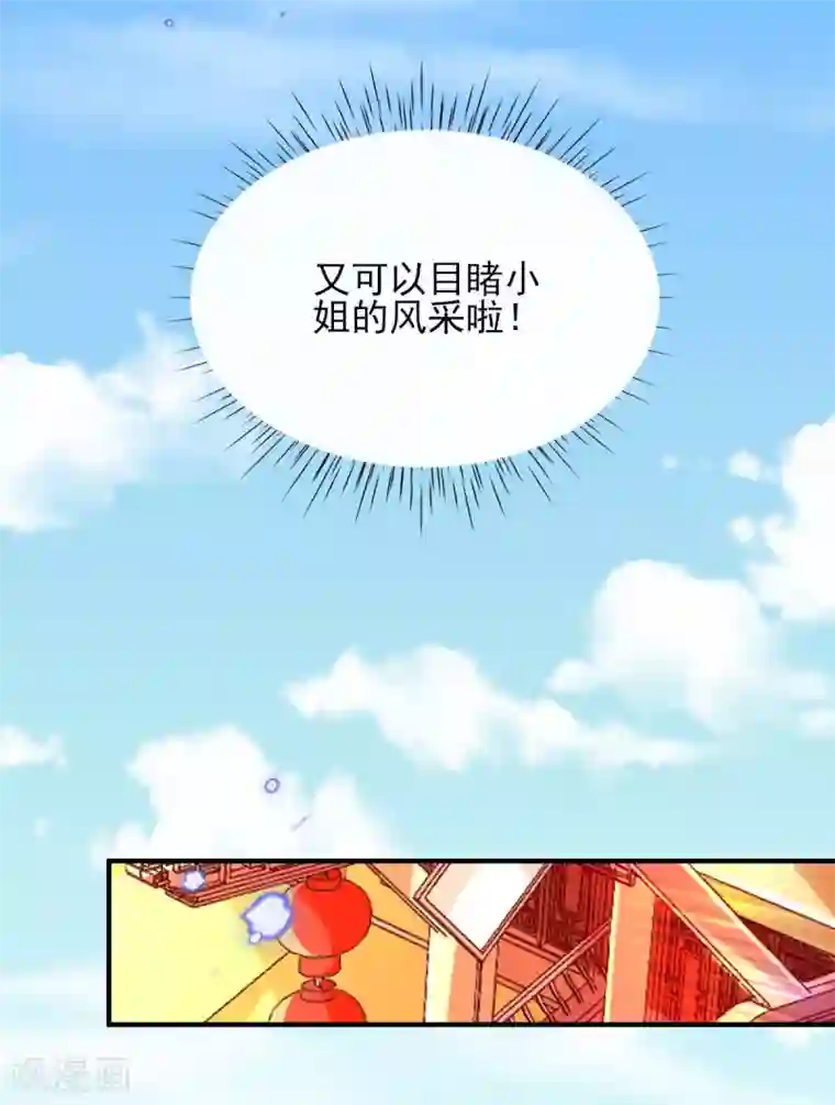 惊世狂妃第65话 脱衣？帮忙？