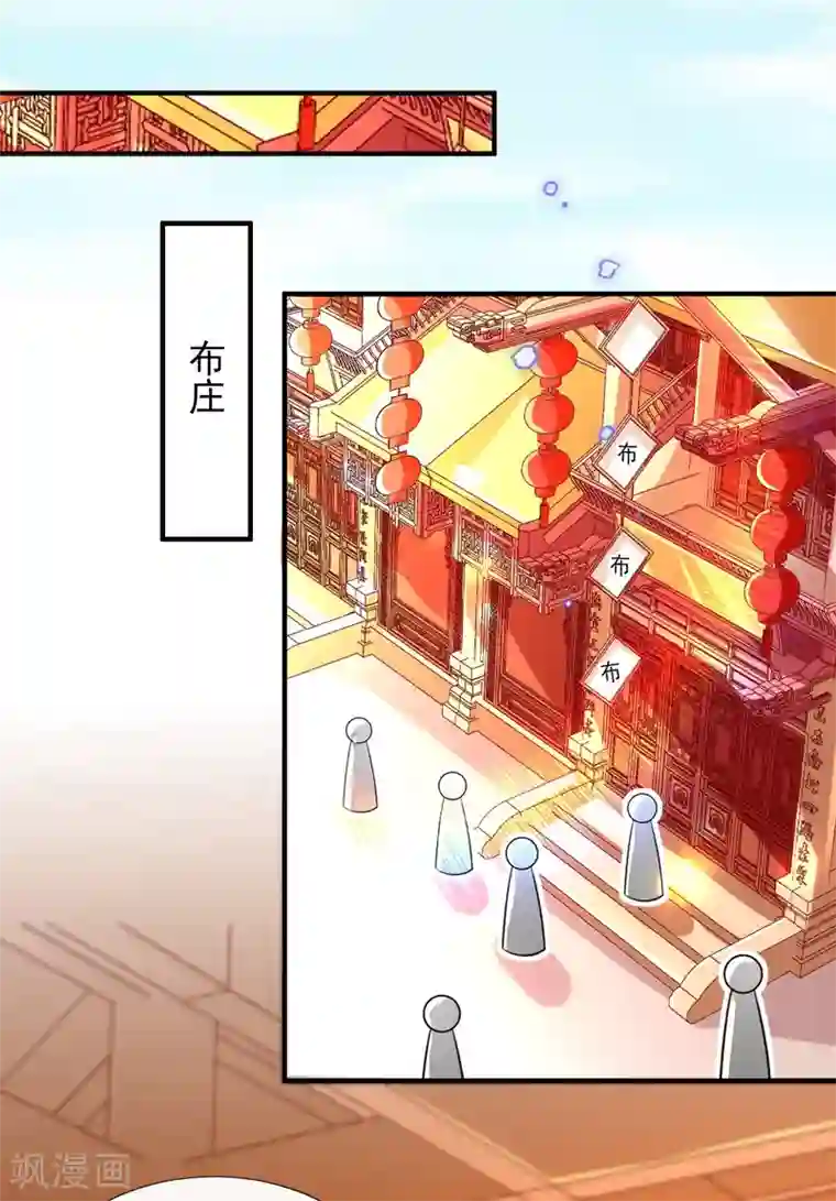 惊世狂妃第65话 脱衣？帮忙？