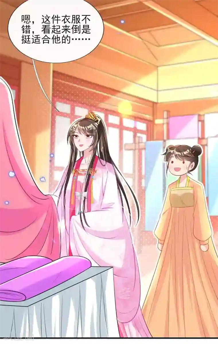 惊世狂妃第65话 脱衣？帮忙？