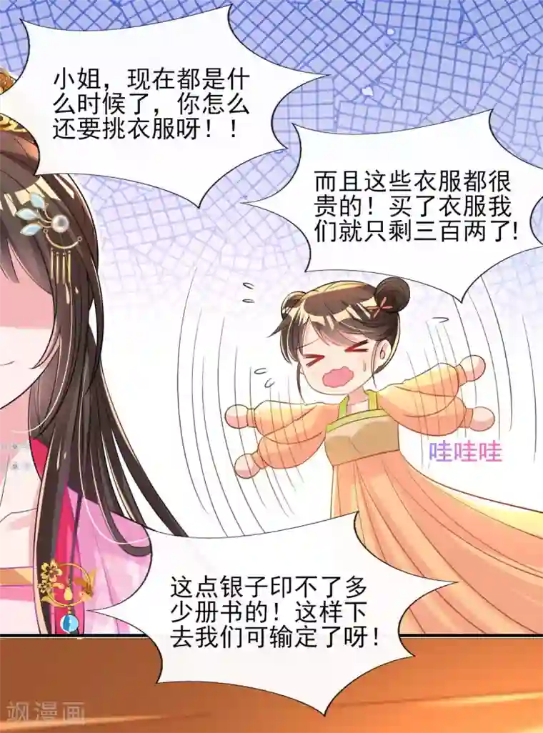 惊世狂妃第65话 脱衣？帮忙？