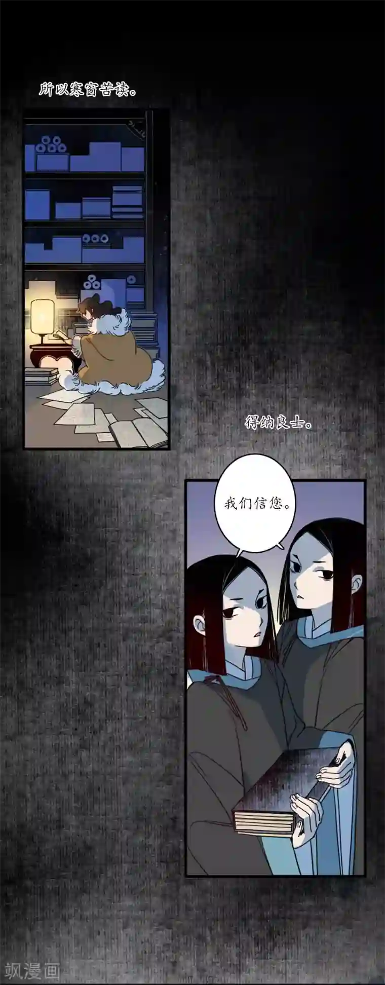 簪花郎第42话 折枝归去，天下君临