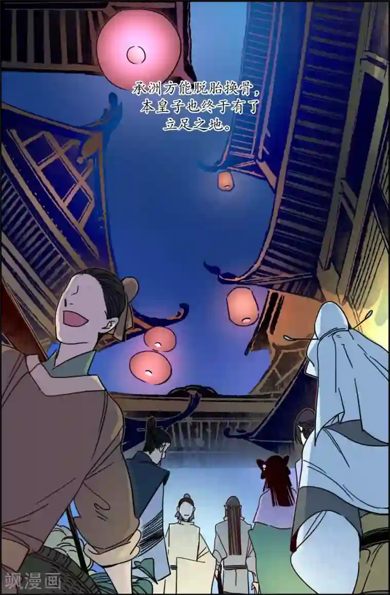 簪花郎第42话 折枝归去，天下君临