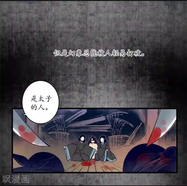 簪花郎第42话 折枝归去，天下君临