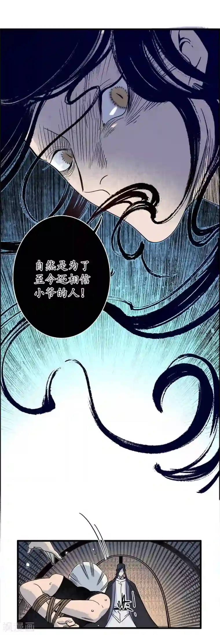 簪花郎第42话 折枝归去，天下君临