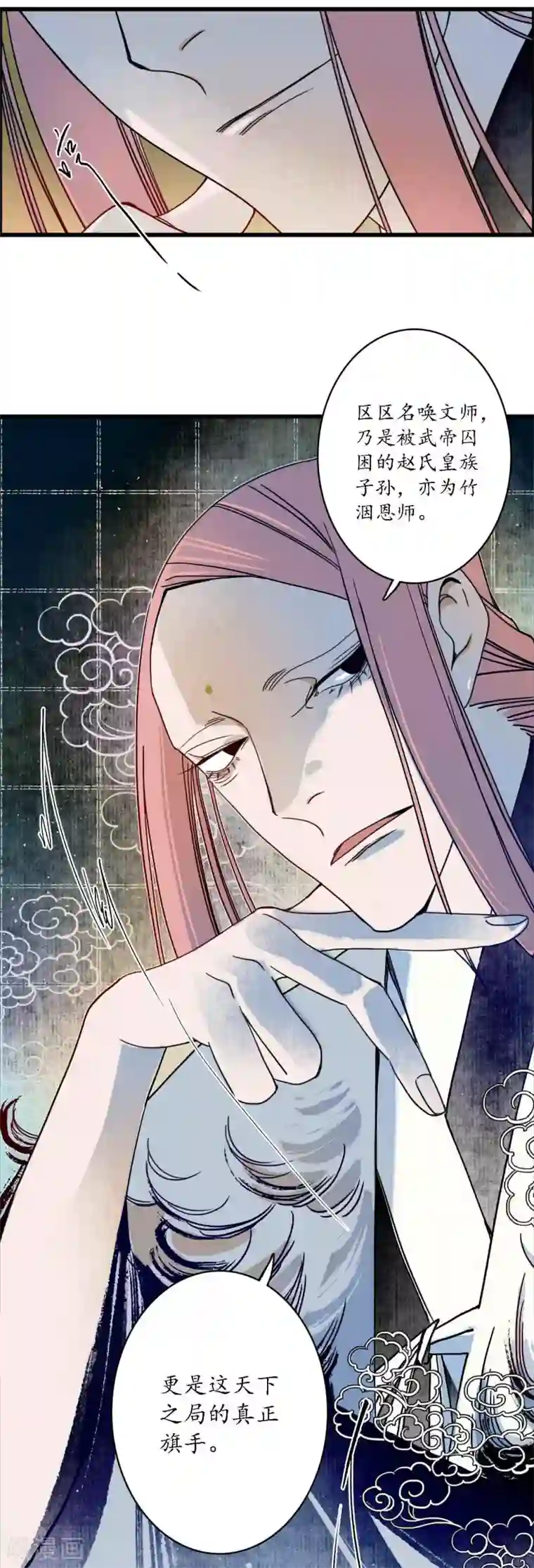 簪花郎第42话 折枝归去，天下君临