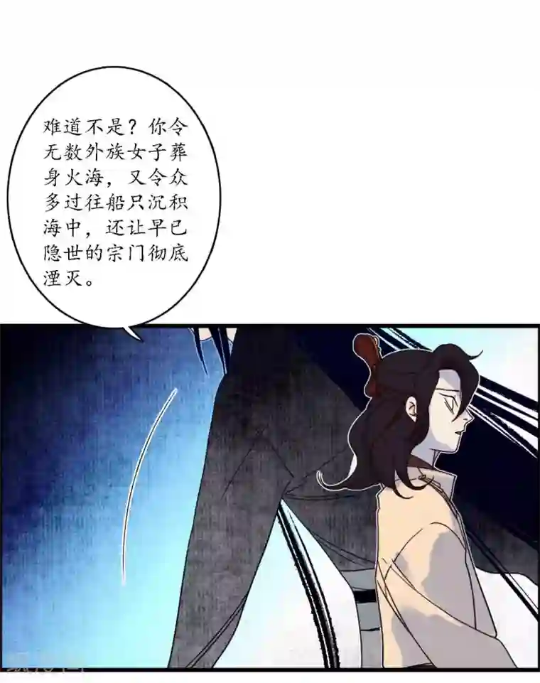 簪花郎第42话 折枝归去，天下君临