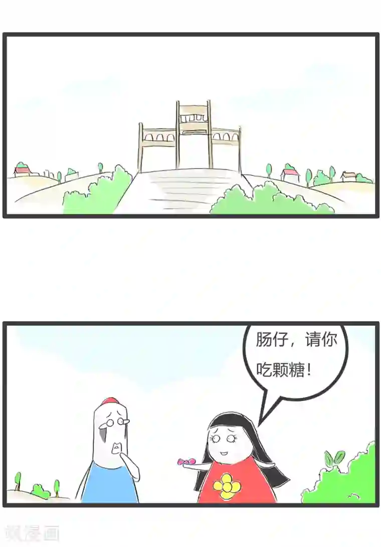 火锅家族第三季第274话 给你一颗糖