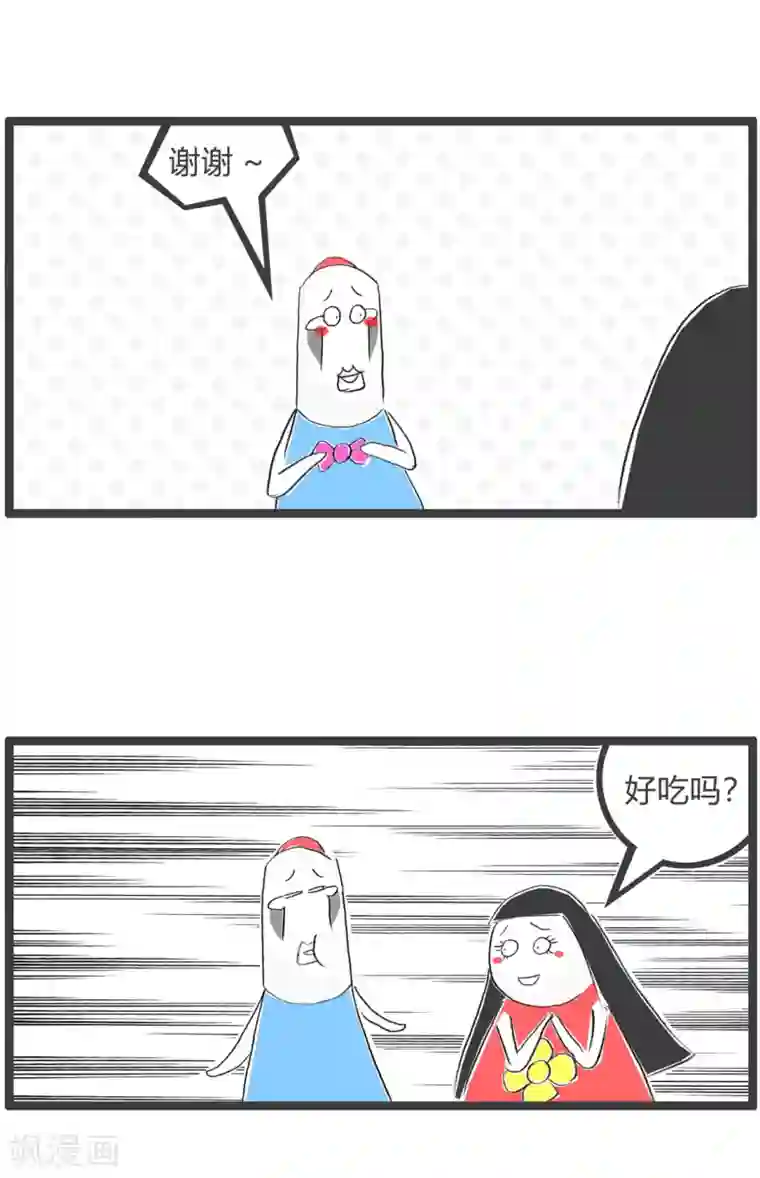 火锅家族第三季第274话 给你一颗糖