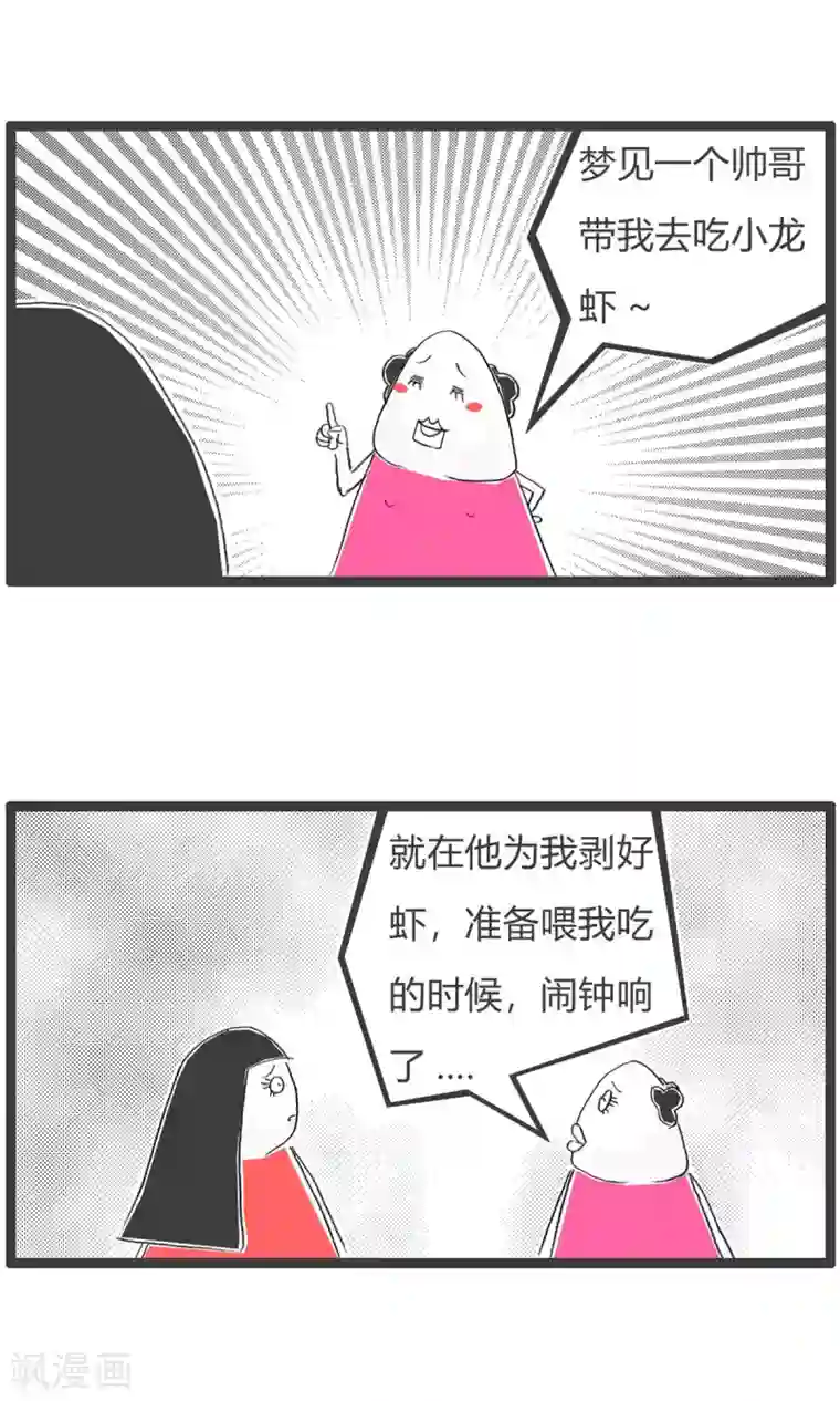 火锅家族第三季第276话 吃货的世界