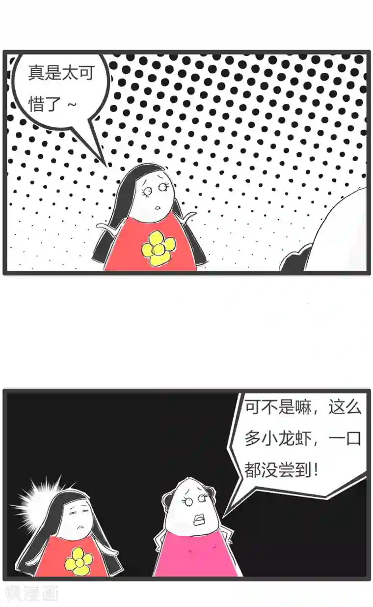 火锅家族第三季第276话 吃货的世界