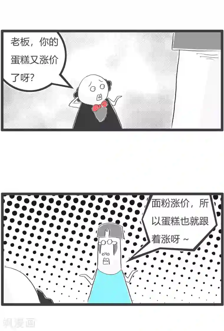 火锅家族第三季第277话 蛋糕与鸡蛋