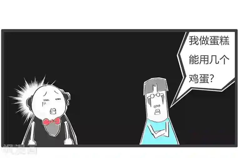 火锅家族第三季第277话 蛋糕与鸡蛋